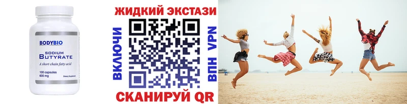наркотики  Ростов-на-Дону  Бутират BDO 33% 
