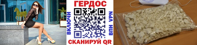 Героин Heroin  Ростов-на-Дону 